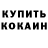 КЕТАМИН VHQ Valeriya Didkovskaya