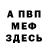 Альфа ПВП VHQ CHERMEN KULIEV