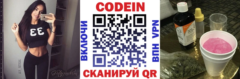 наркотики  Зея  Кодеиновый сироп Lean Purple Drank 