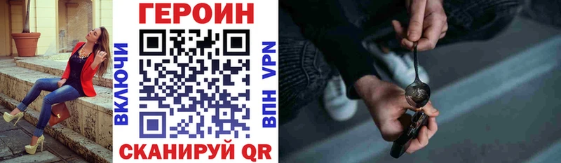 купить наркотики цена Зея ГЕРОИН хмурый