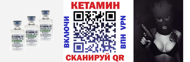 Кетамин VHQ  Зея 