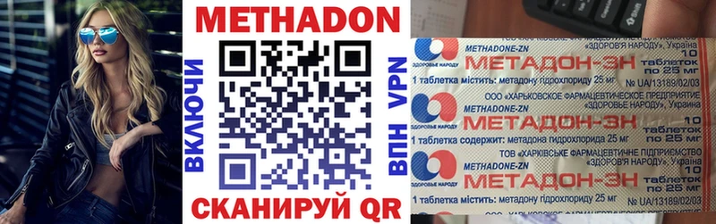 Метадон VHQ Зея